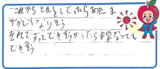 Y君(城陽市)の口コミ