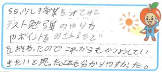 ルシマール君(小諸市)の口コミ