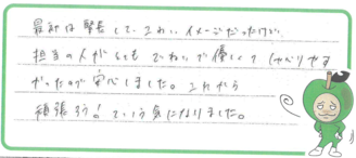 アヤちゃん(熊本市西区)の口コミ