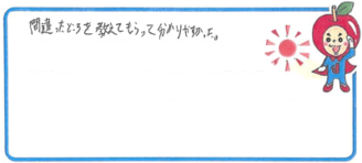 D君(宇治市)の口コミ