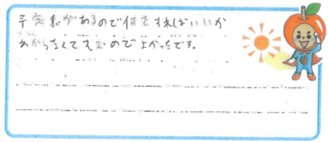 樫本君(鹿島郡中能登町)の口コミ