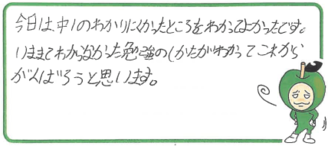 R君(生駒市)の口コミ