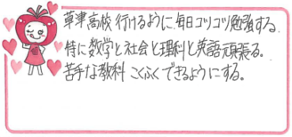 Aちゃん(大和高田市)の口コミ