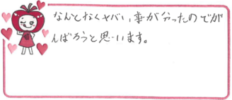 Cちゃん(近江八幡市)の口コミ