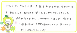 Aちゃん(泉佐野市)の口コミ