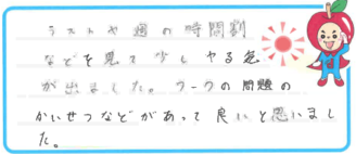 S君(大阪狭山市)の口コミ