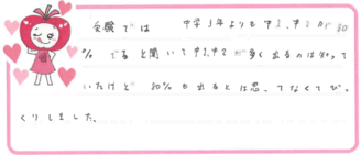 Aちゃん(大阪狭山市)の口コミ