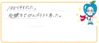 S君(彦根市)の口コミ