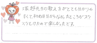 まっちちゃん(羽咋郡志賀町)の口コミ
