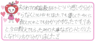 さやちゃん(熊本市北区)の口コミ