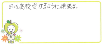 Y君(京田辺市)の口コミ