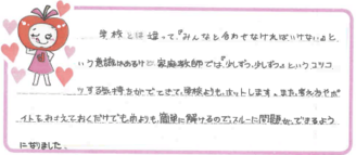 Rちゃん(新潟市)の口コミ