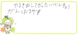 Y君(吹田市)の口コミ
