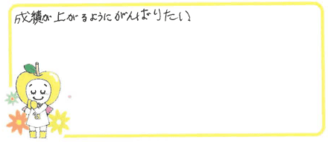 Ｔ君(橿原市)の口コミ