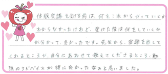 Rちゃん(佐賀市)の口コミ