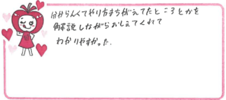 Hちゃん(宝塚市)の口コミ