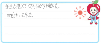 Ｓ君(京田辺市)の口コミ