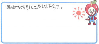 S君(大阪狭山市)の口コミ
