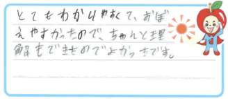 K君(大飯郡おおい町)の口コミ