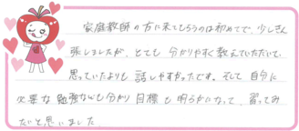 Yちゃん(熊本市北区)の口コミ