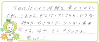Yちゃん(北九州市小倉南区)の口コミ