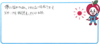 K君(池田市)の口コミ