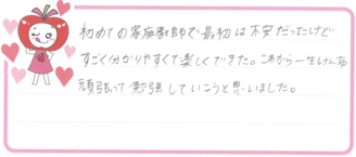 Rちゃん(福岡市南区)の口コミ
