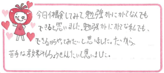 Sちゃん(守口市)の口コミ