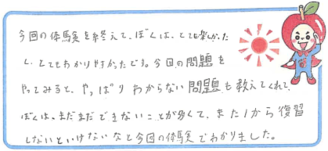 T君(守口市)の口コミ