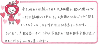 Sちゃん(貝塚市)の口コミ