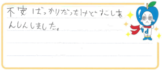 Ｋ君(四日市市)の口コミ