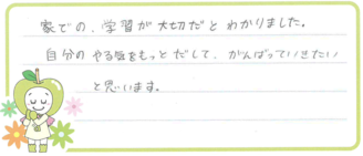 Hちゃん(北九州市小倉北区)の口コミ