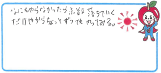 K君(三田市)の口コミ