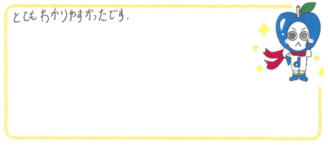 M君(大阪市生野区)の口コミ
