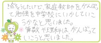 I君(四日市市)の口コミ