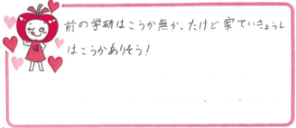 Wちゃん(京都市北区)の口コミ