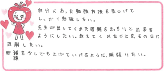 Rちゃん(藤井寺市)の口コミ