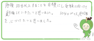 K君(広島市安佐北区)の口コミ