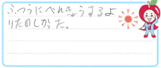T君(茨木市)の口コミ