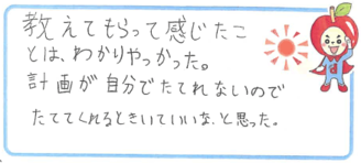 S君(高槻市)の口コミ