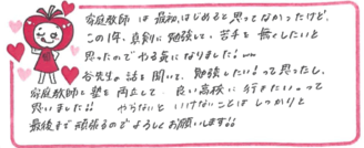 Aちゃん(草津市)の口コミ