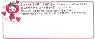 Nちゃん(岸和田市)の口コミ