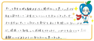Rちゃん(豊橋市)の口コミ