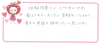 なっちゃん(福岡市東区)の口コミ