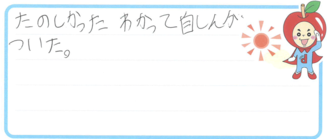 K君(大分市)の口コミ