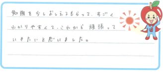 Nちゃん(長崎市)の口コミ