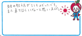 N君(明石市)の口コミ