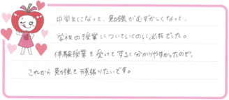 Eちゃん(熊本市西区)の口コミ