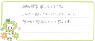 ゆうかりんちゃん(大分市)の口コミ