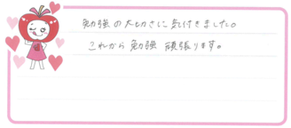 なーちゃん(佐賀市)の口コミ